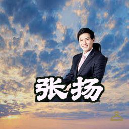 张扬